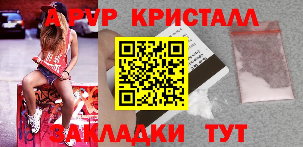 Гусиноозёрск  Alpha-PVP VHQ  APVP кристаллы  Вход с VPN  A-PVP СК КРИС 