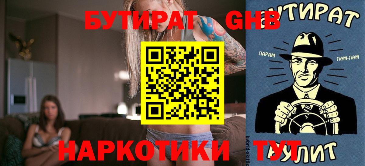 БУТИРАТ оксана  Вход с VPN  Гусиноозёрск 