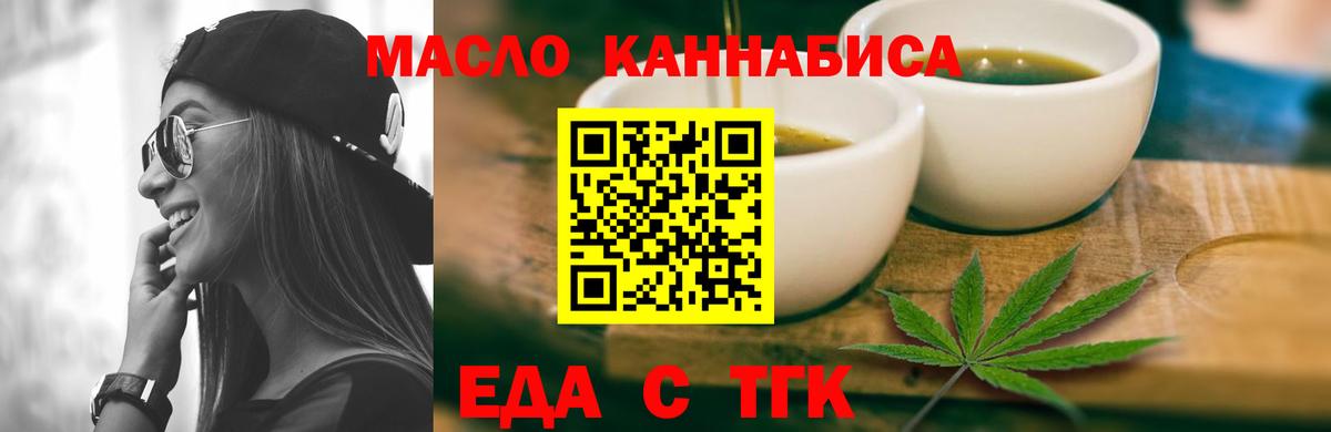 Гусиноозёрск  Печенье с ТГК марихуана  Вход с VPN 