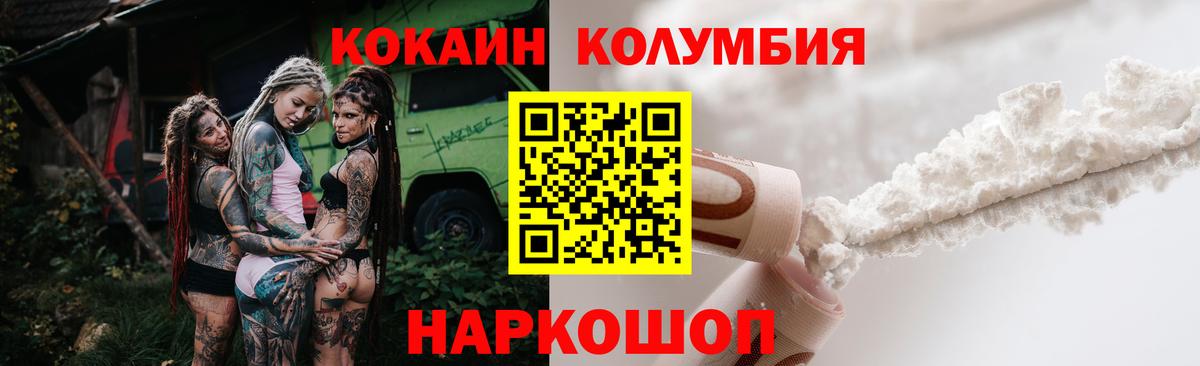 купить наркотик  Cocaine Эквадор  Гусиноозёрск  Вход с VPN  Кокаин 99% 