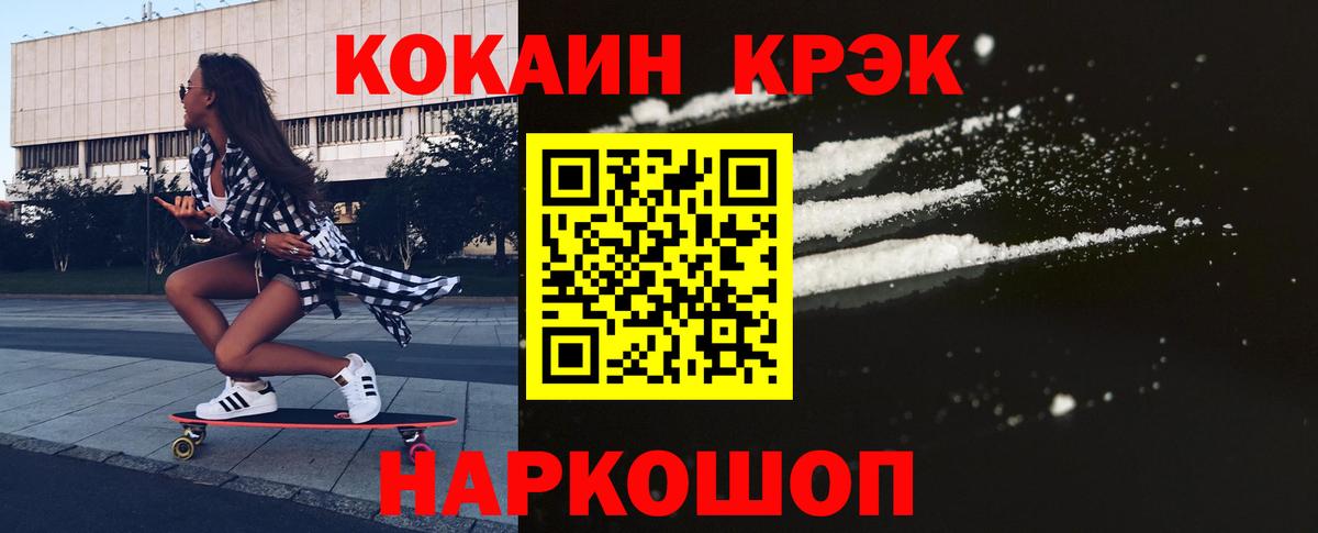 COCAIN 98% Гусиноозёрск