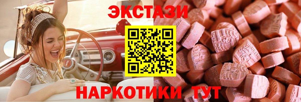 Гусиноозёрск  Экстази 300 mg  ЭКСТАЗИ  Вход с VPN  Ecstasy Дубай 