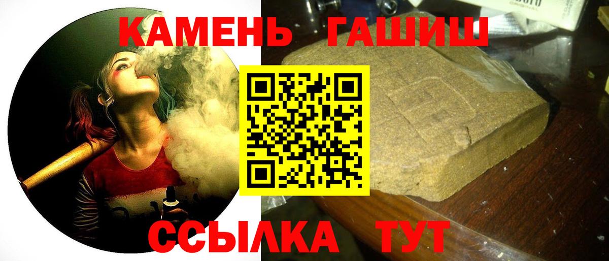 Гусиноозёрск  Гашиш Ice-O-Lator  ГАШ VHQ  Вход с VPN 