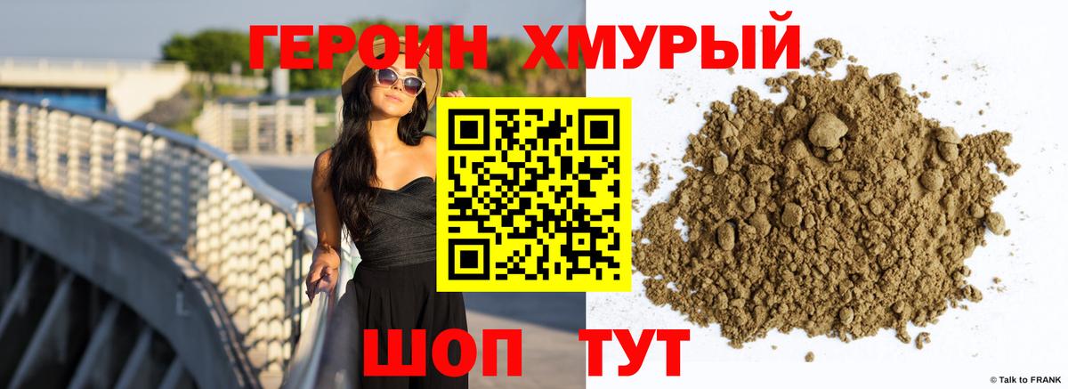 ГЕРОИН афганец Гусиноозёрск