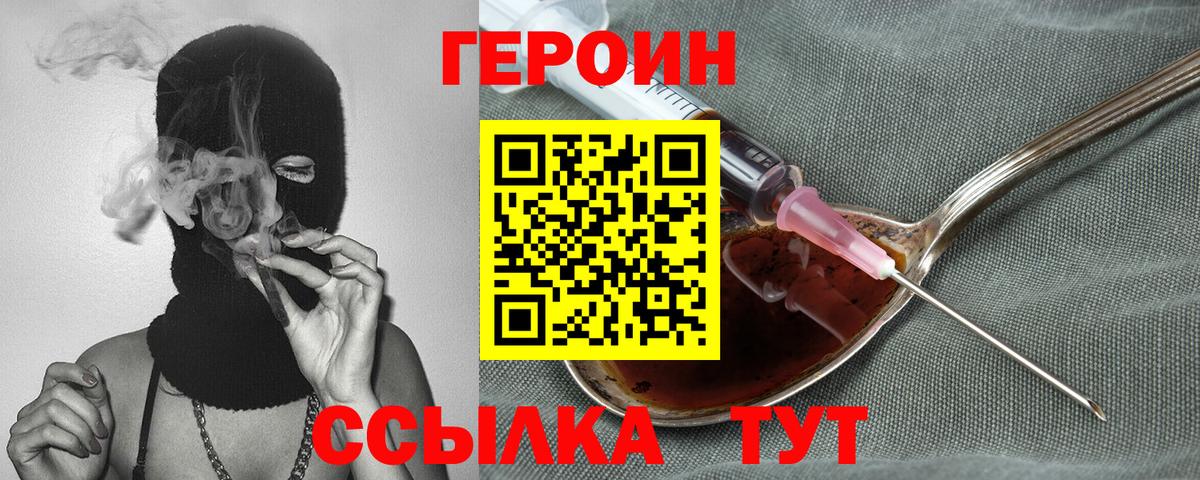 Гусиноозёрск  ГЕРОИН гречка  Вход с VPN 