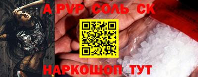 сатива Ливны