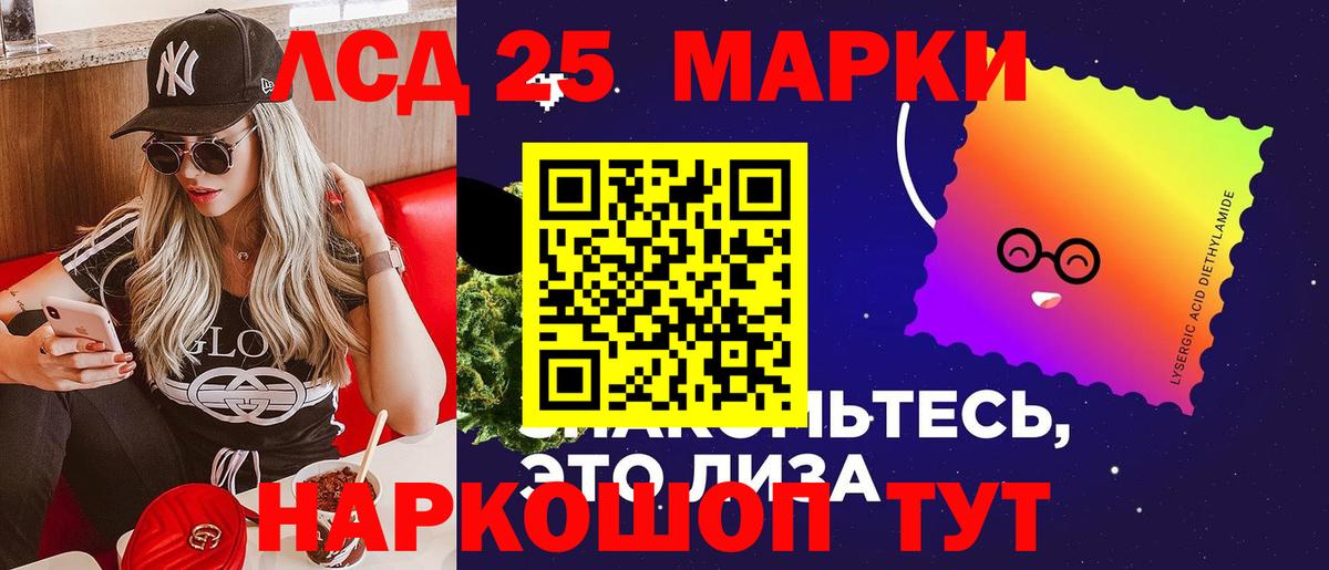 Лсд 25 экстази ecstasy  LSD-25 экстази кислота  LSD-25 экстази  Вход с VPN  Гусиноозёрск 
