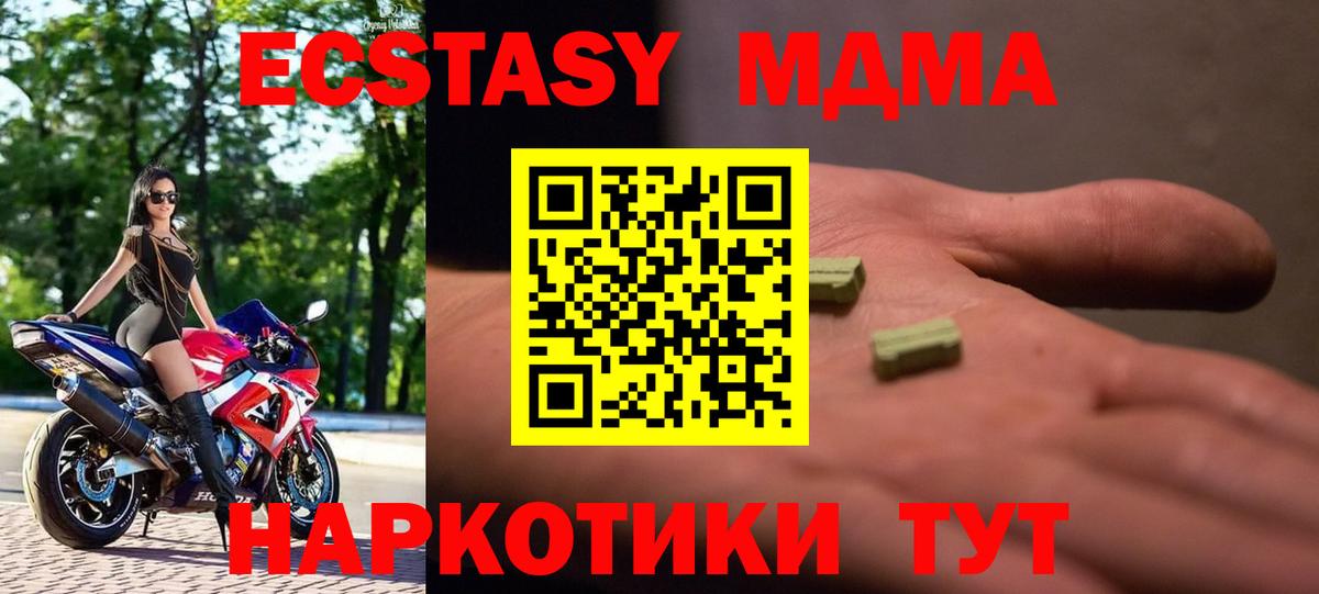 MDMA молли Гусиноозёрск