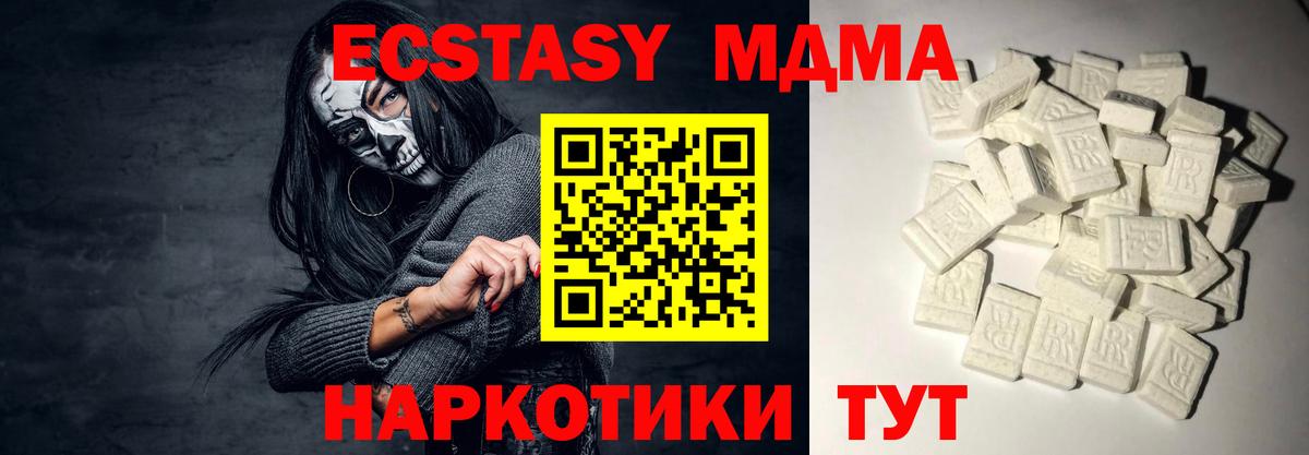 Гусиноозёрск  МДМА VHQ  Вход с VPN  MDMA VHQ 