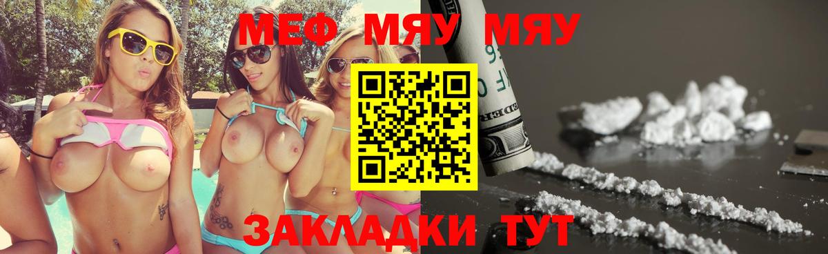 Мефедрон мука Гусиноозёрск