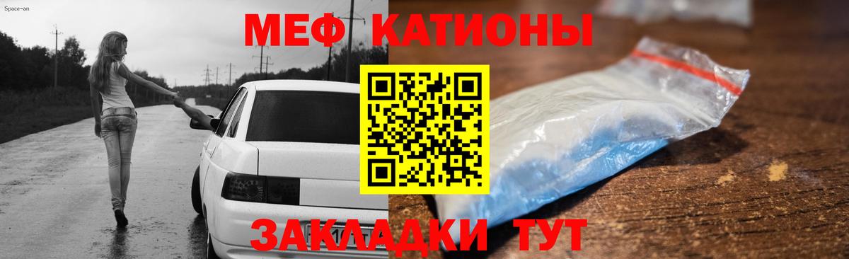 МЯУ-МЯУ  Вход с VPN  Гусиноозёрск  МЯУ-МЯУ мяу мяу  МЕФ мука 