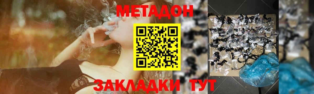 Метадон мёд  МЕГА ONION  Гусиноозёрск  Вход с VPN 