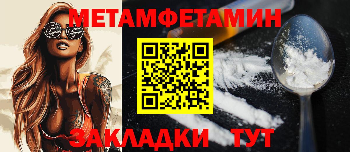 МЕТАМФЕТАМИН мет  МЕТАМФЕТАМИН мет  Гусиноозёрск  Вход с VPN 